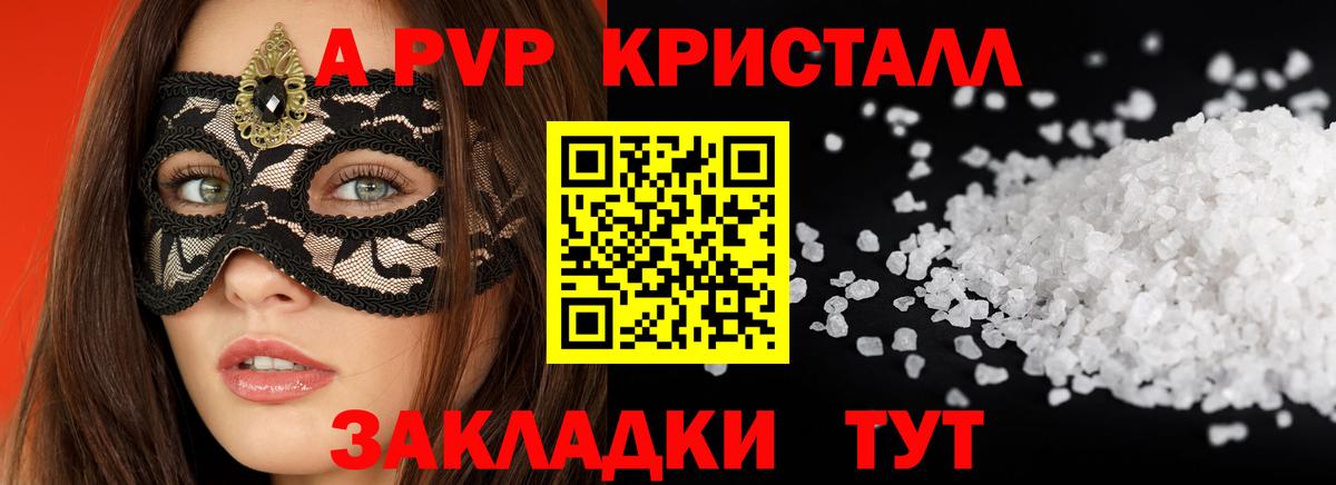 A PVP СК КРИС  Alfa_PVP мука  цены   Соль-Илецк  А ПВП мука  Вход с VPN 