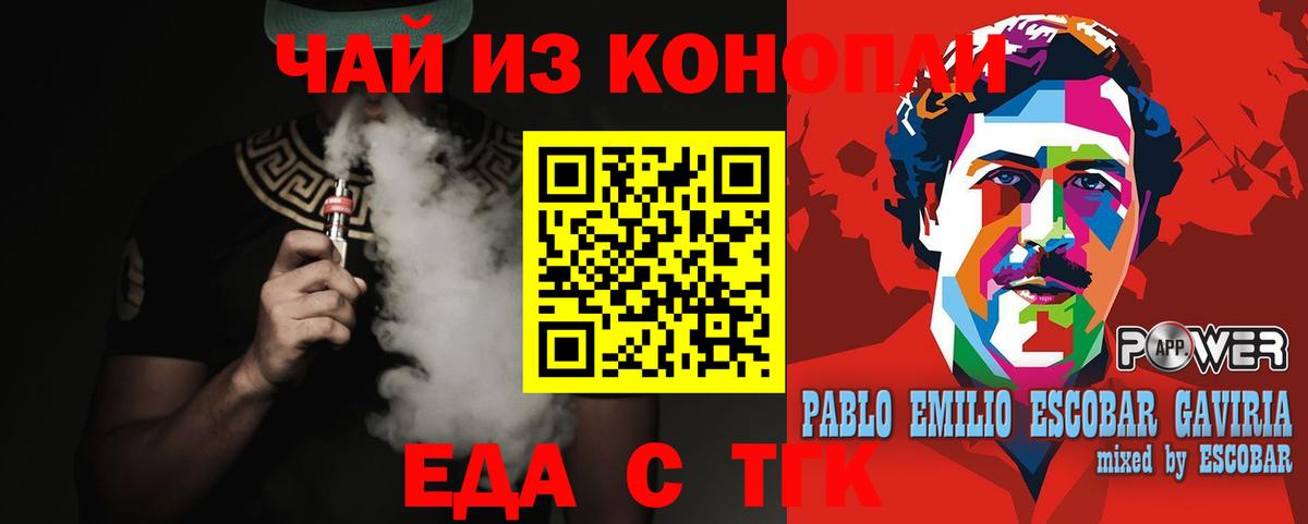 Canna-Cookies марихуана  Вход с VPN  Соль-Илецк 