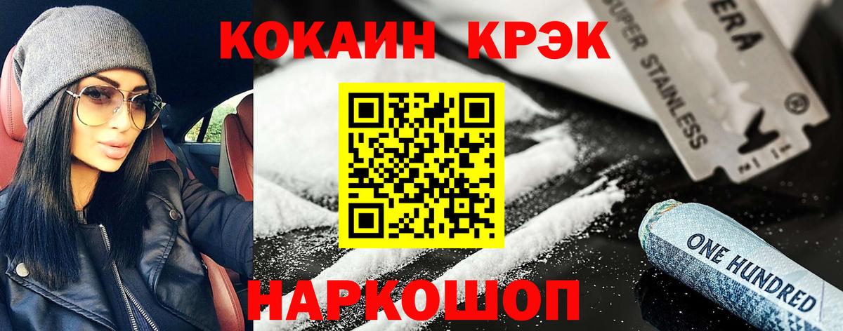 COCAIN Перу  КОКАИН  Соль-Илецк  КОКАИН VHQ  Вход с VPN 