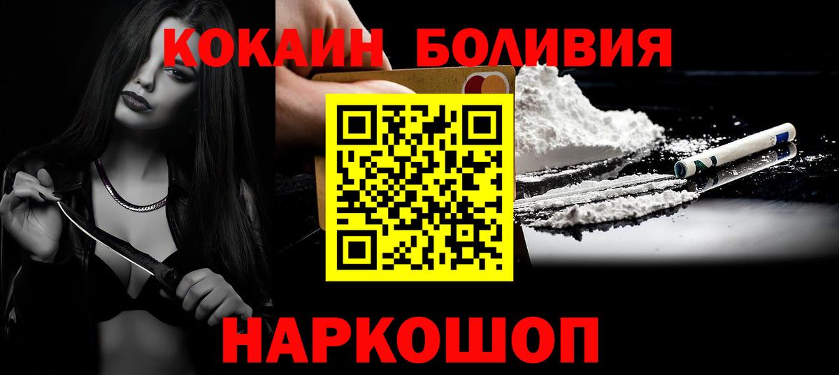 Кокаин Перу Соль-Илецк