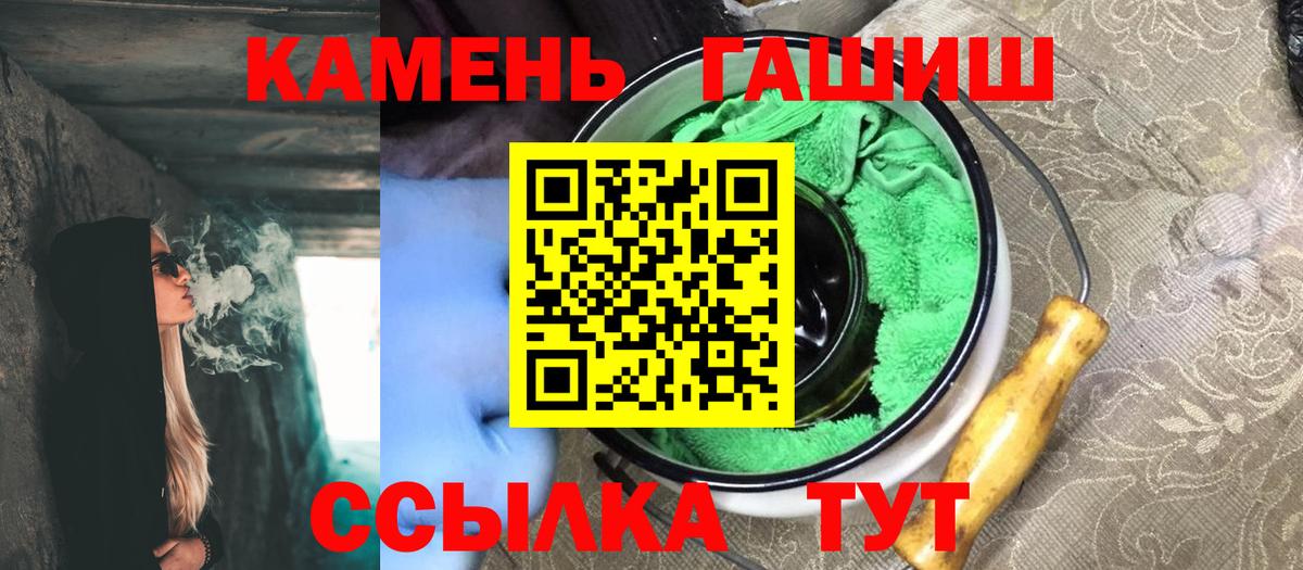 ГАШ Premium  ГАШИШ хэш  Соль-Илецк  Вход с VPN 