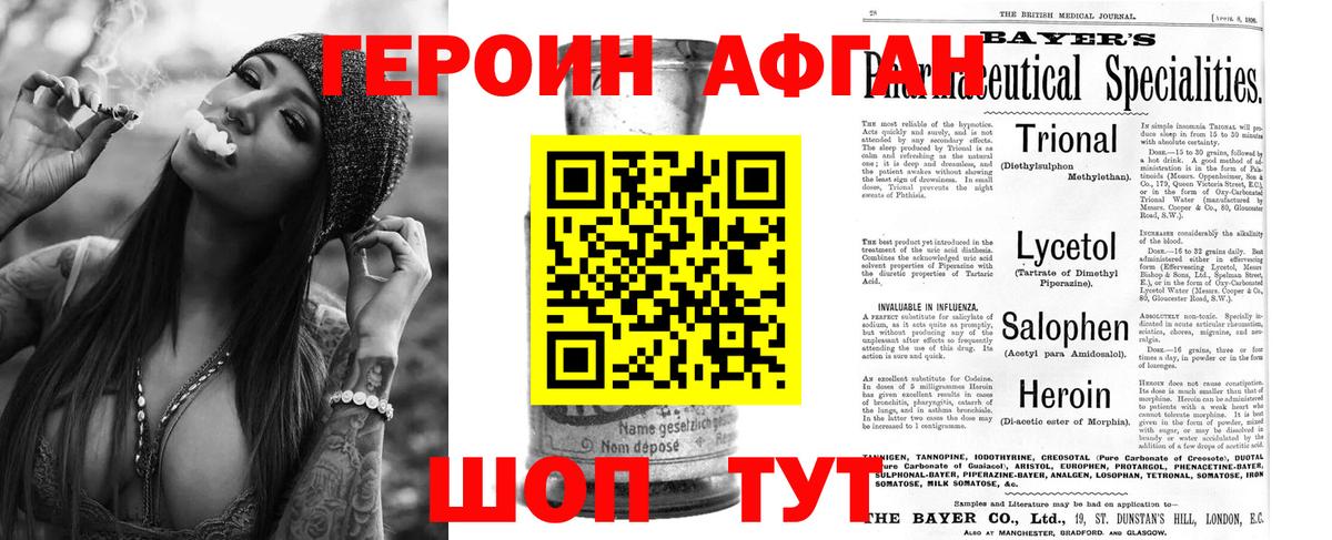 ГЕРОИН герыч Соль-Илецк