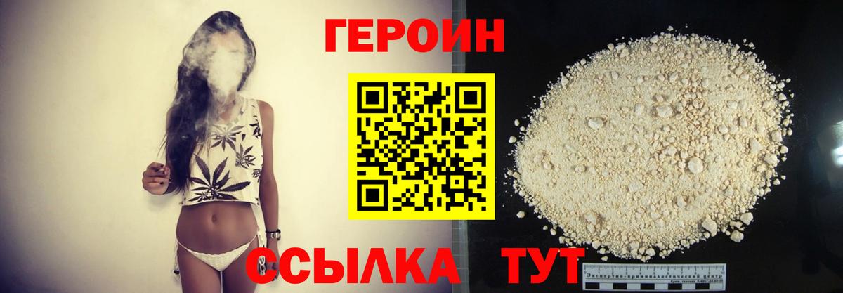 Героин  Вход с VPN  Соль-Илецк  Героин Афган 