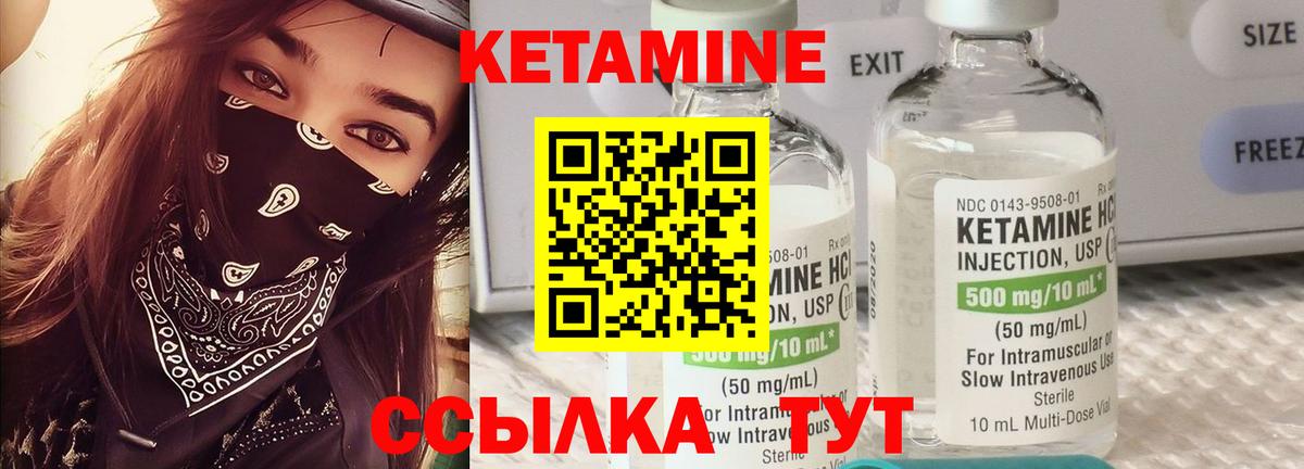площадка как зайти  Вход с VPN  Кетамин VHQ  Соль-Илецк  Кетамин ketamine 