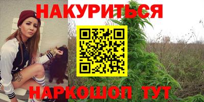 каннабис Бузулук