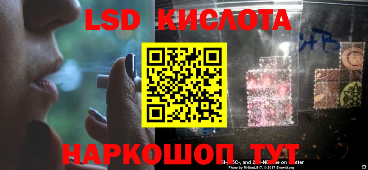 Соль-Илецк  Лсд 25 экстази кислота  Вход с VPN  LSD-25 экстази кислота 