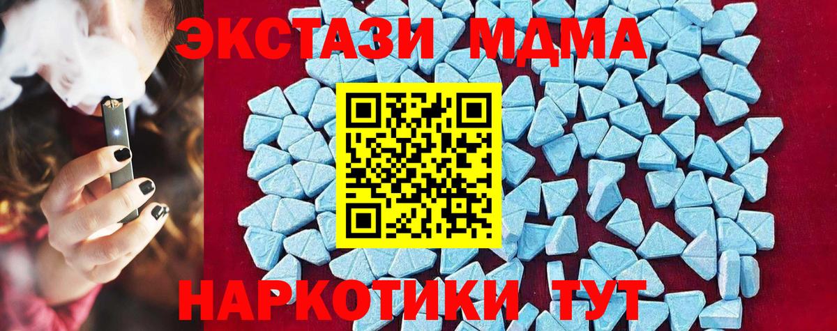 MDMA кристаллы Соль-Илецк