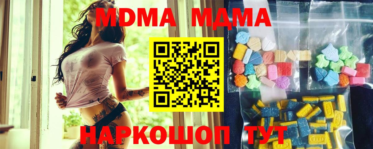 MDMA VHQ  МДМА  Соль-Илецк  Вход с VPN 