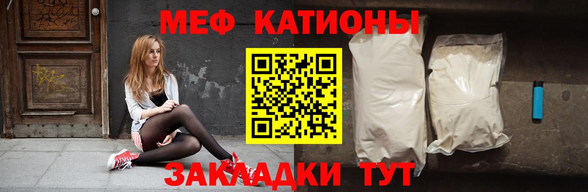 Меф мяу мяу кристаллы Соль-Илецк