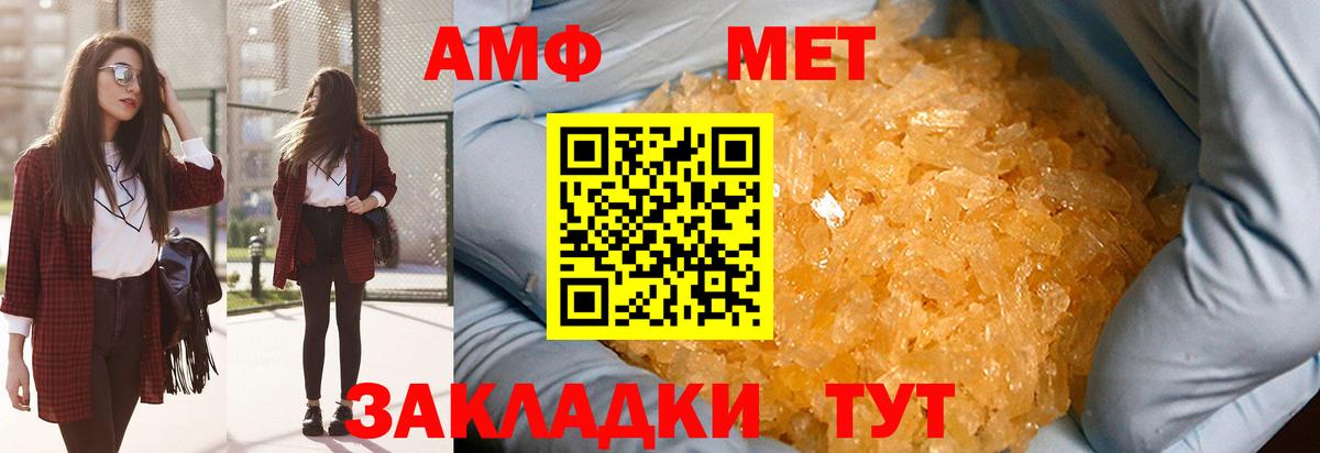 Метамфетамин винт  Метамфетамин винт  Соль-Илецк  Метамфетамин  Вход с VPN 